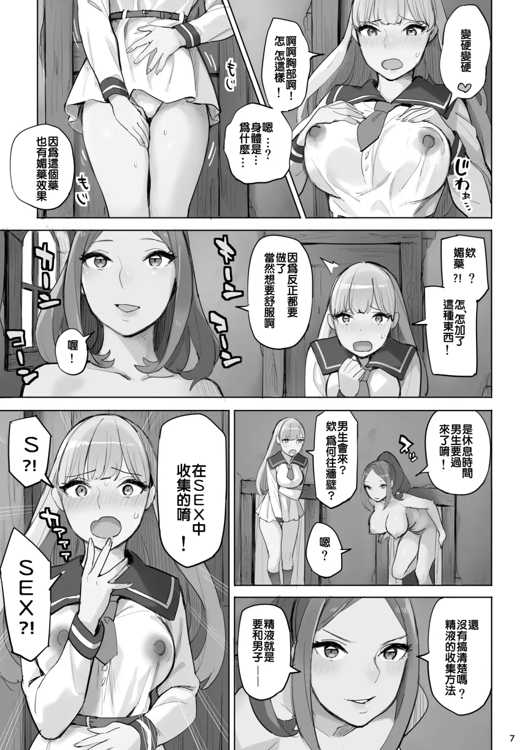 Mahouyaku no Zairyou Fhentai - Page 30