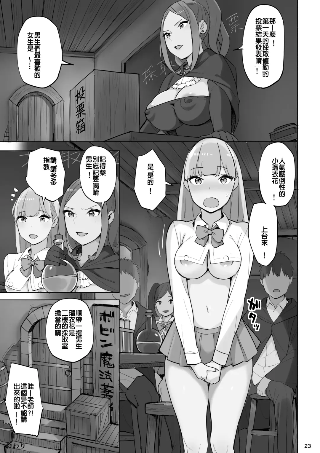 Mahouyaku no Zairyou Fhentai - Page 46