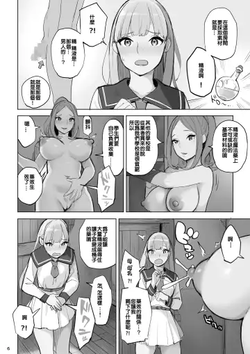 Mahouyaku no Zairyou Fhentai - Page 29