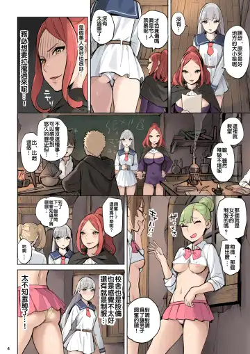 Mahouyaku no Zairyou Fhentai - Page 4