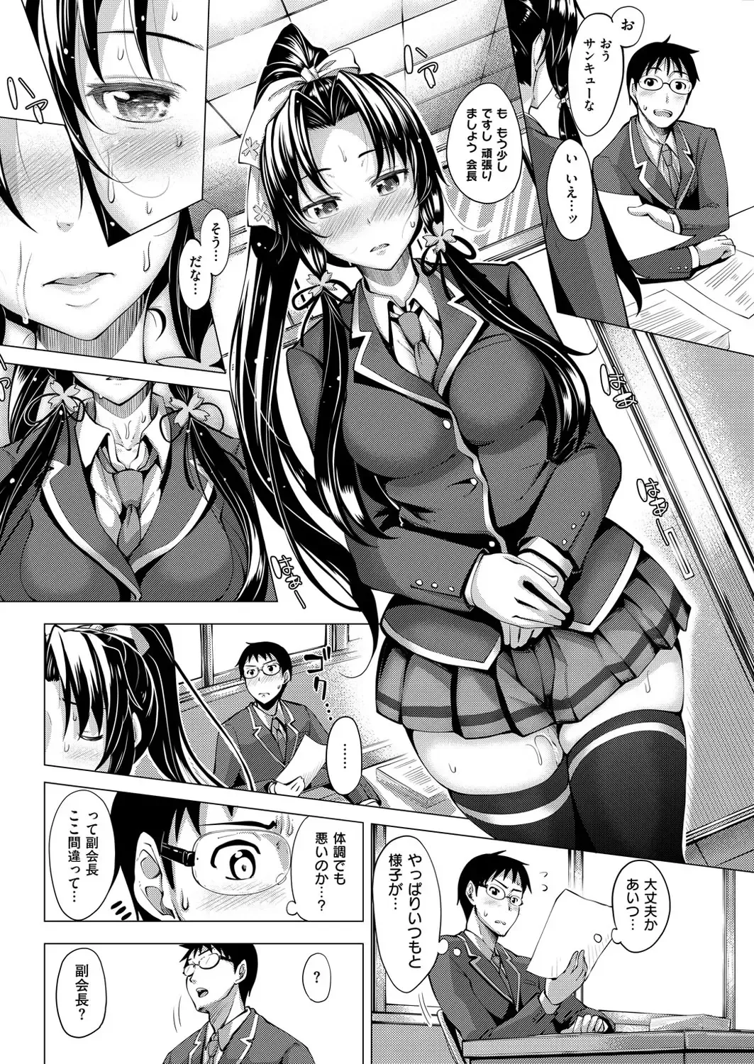 [Akino Sora] 桜花爛漫 (Wet Kaichou)(edited). Fhentai.net - Page 2