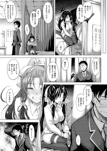 [Akino Sora] 桜花爛漫 (Wet Kaichou)(edited). Fhentai.net - Page 5