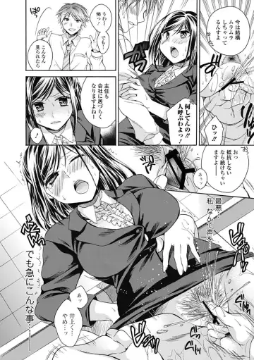 [Tsubakiya Meguru] ゴールデンシロップ Fhentai.net - Page 10