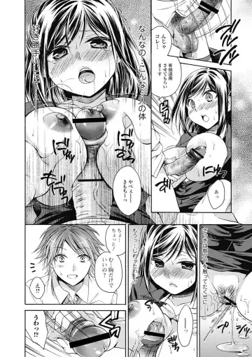 [Tsubakiya Meguru] ゴールデンシロップ Fhentai.net - Page 14