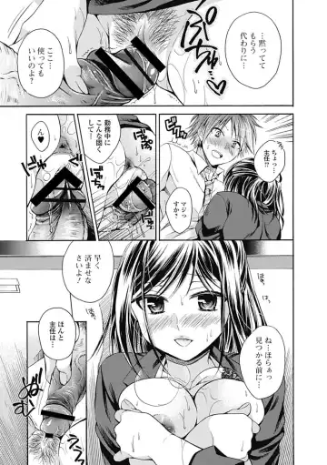 [Tsubakiya Meguru] ゴールデンシロップ Fhentai.net - Page 15