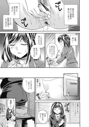 [Tsubakiya Meguru] ゴールデンシロップ Fhentai.net - Page 3