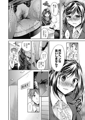 [Tsubakiya Meguru] ゴールデンシロップ Fhentai.net - Page 6