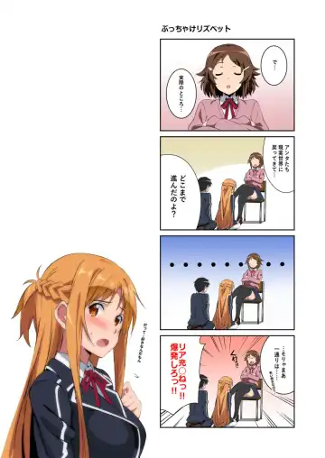 [Island] Sword Art Lilycization. Fhentai.net - Page 9