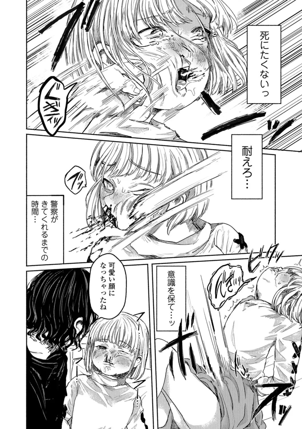 Ryona King Vol. 1 Fhentai - Page 102