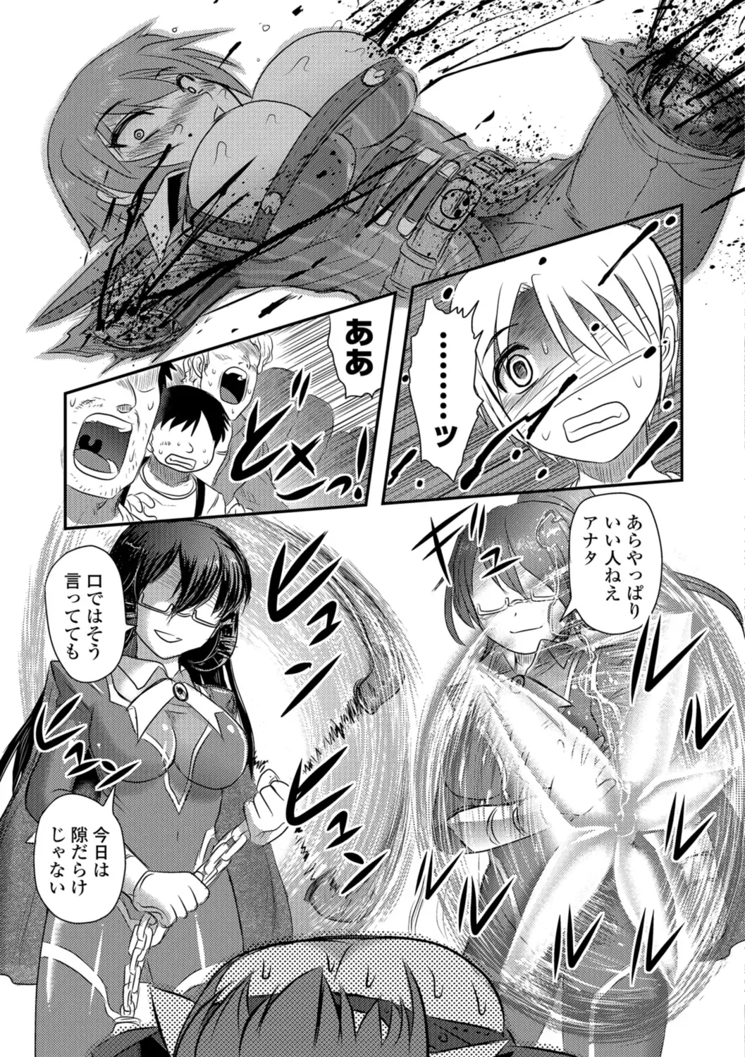 Ryona King Vol. 1 Fhentai - Page 11