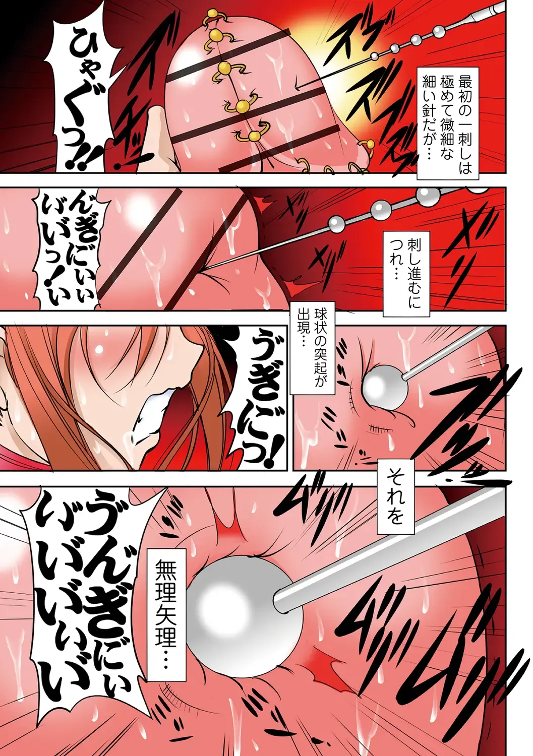 Ryona King Vol. 1 Fhentai - Page 127