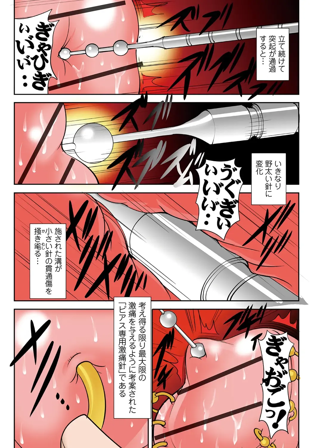 Ryona King Vol. 1 Fhentai - Page 128