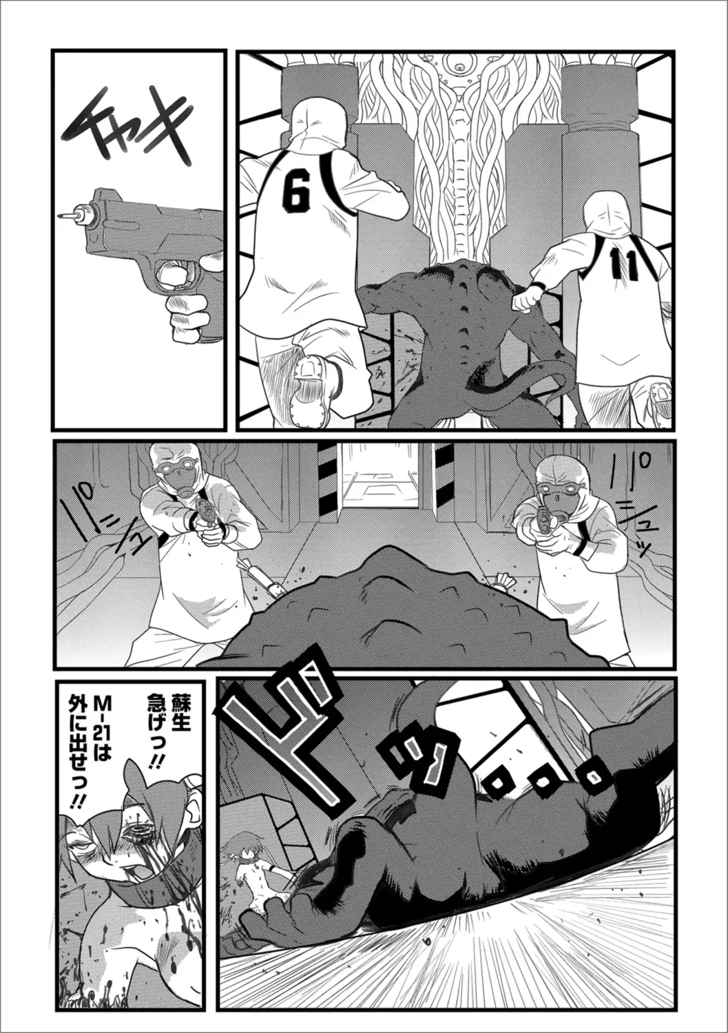 Ryona King Vol. 1 Fhentai - Page 40