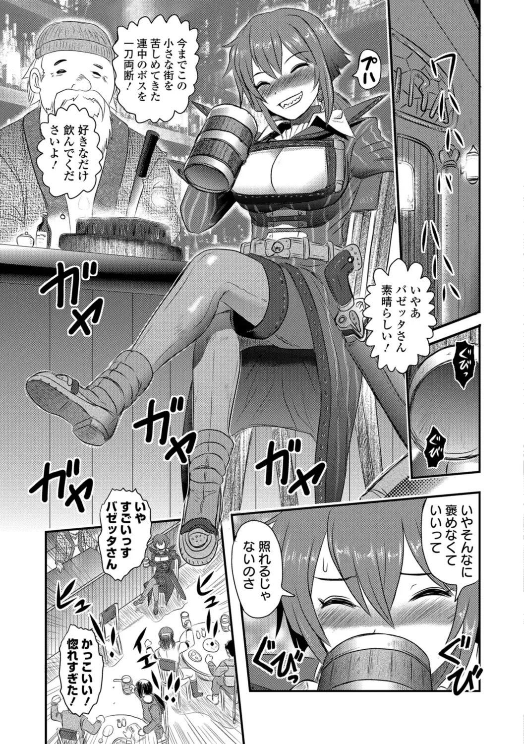 Ryona King Vol. 1 Fhentai - Page 5