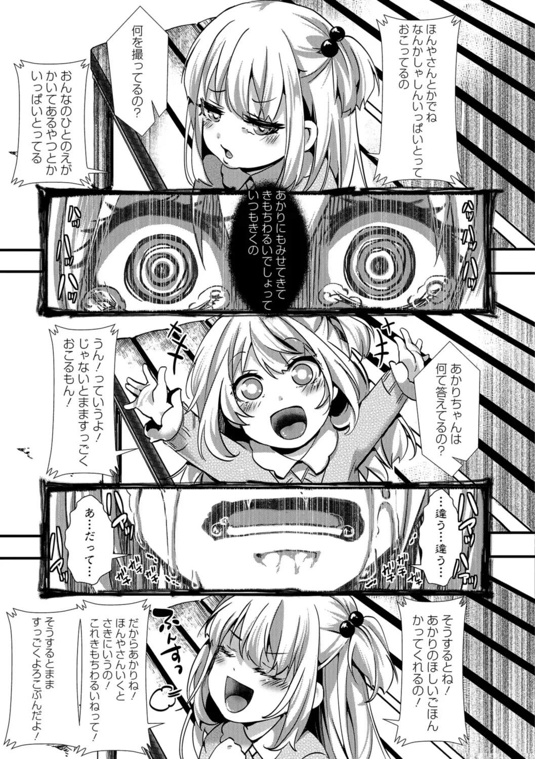 Ryona King Vol. 1 Fhentai - Page 61