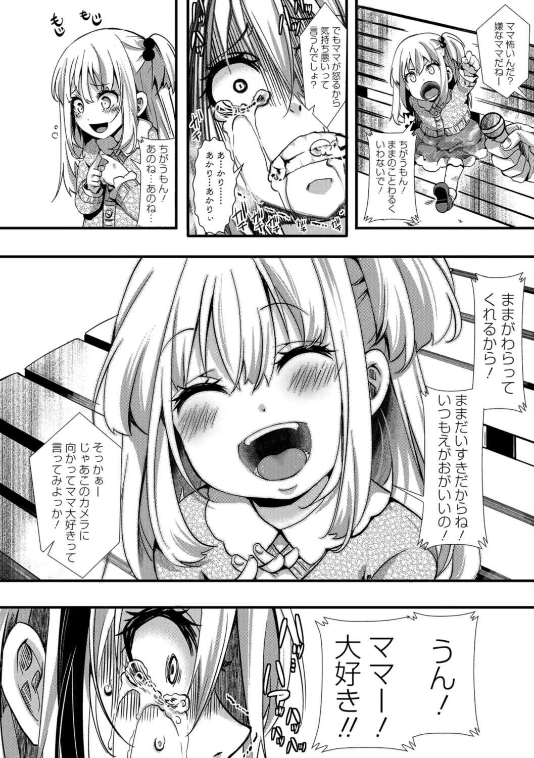 Ryona King Vol. 1 Fhentai - Page 62