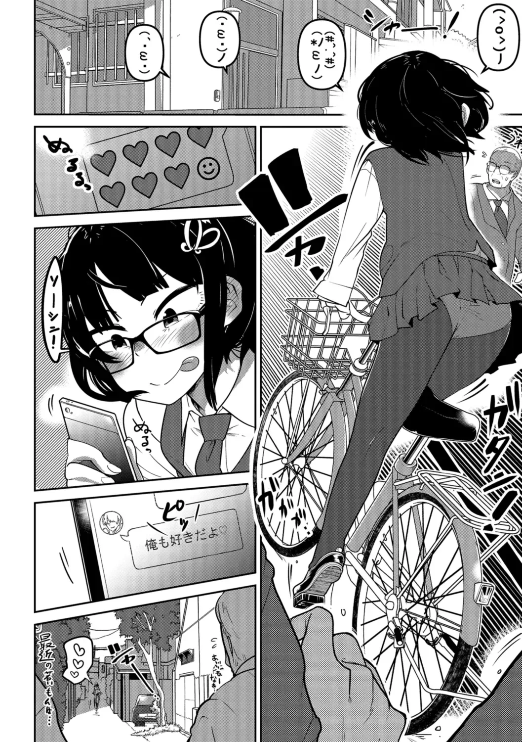 Ryona King Vol. 1 Fhentai - Page 68