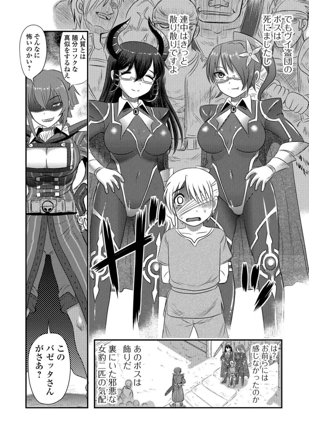 Ryona King Vol. 1 Fhentai - Page 8