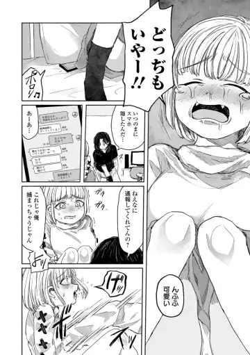 Ryona King Vol. 1 Fhentai - Page 100