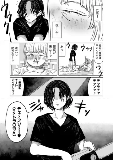 Ryona King Vol. 1 Fhentai - Page 105