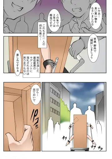 Ryona King Vol. 1 Fhentai - Page 115