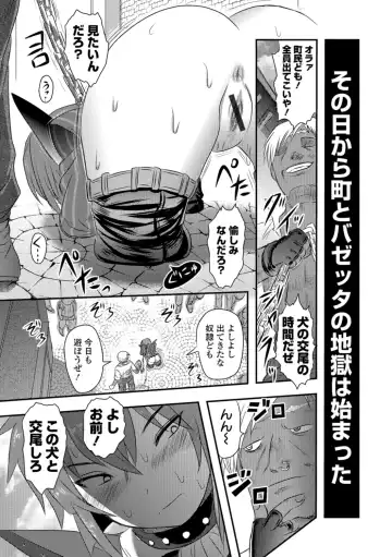 Ryona King Vol. 1 Fhentai - Page 13