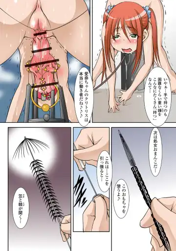 Ryona King Vol. 1 Fhentai - Page 134