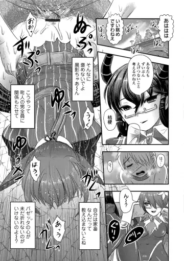 Ryona King Vol. 1 Fhentai - Page 15