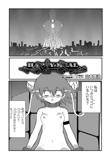 Ryona King Vol. 1 Fhentai - Page 19