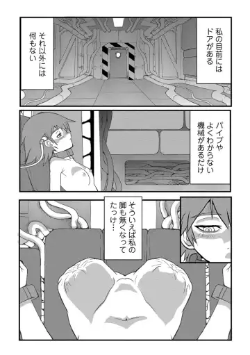 Ryona King Vol. 1 Fhentai - Page 20
