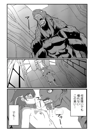 Ryona King Vol. 1 Fhentai - Page 22