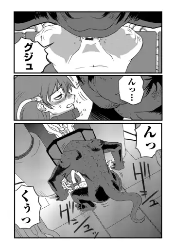 Ryona King Vol. 1 Fhentai - Page 24