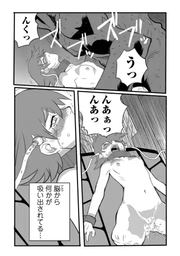 Ryona King Vol. 1 Fhentai - Page 25