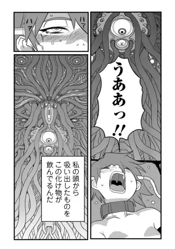 Ryona King Vol. 1 Fhentai - Page 26