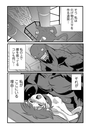 Ryona King Vol. 1 Fhentai - Page 27