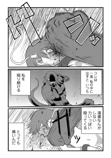 Ryona King Vol. 1 Fhentai - Page 29