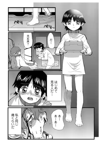 Ryona King Vol. 1 Fhentai - Page 32