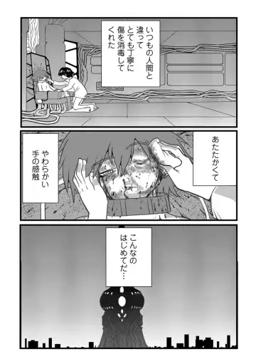 Ryona King Vol. 1 Fhentai - Page 33