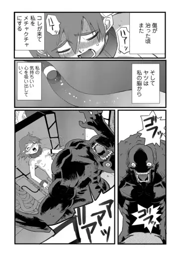 Ryona King Vol. 1 Fhentai - Page 35