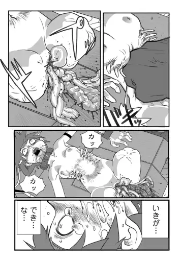 Ryona King Vol. 1 Fhentai - Page 37