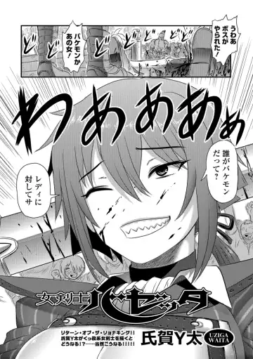 Ryona King Vol. 1 Fhentai - Page 4