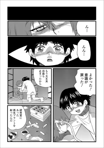 Ryona King Vol. 1 Fhentai - Page 41