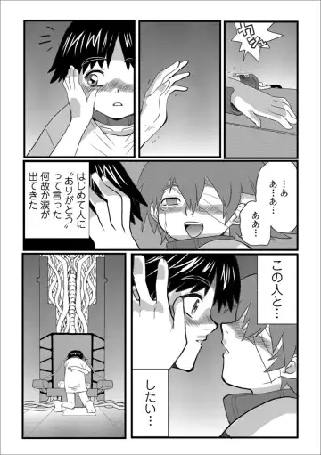 Ryona King Vol. 1 Fhentai - Page 42