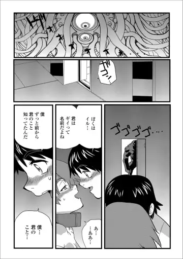 Ryona King Vol. 1 Fhentai - Page 43