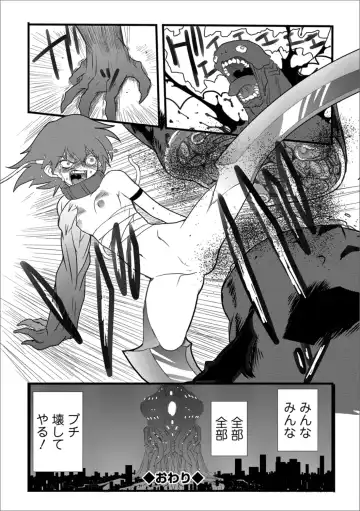 Ryona King Vol. 1 Fhentai - Page 46