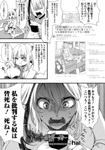 Ryona King Vol. 1 Fhentai - Page 47