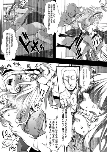 Ryona King Vol. 1 Fhentai - Page 51