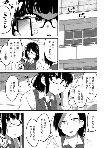 Ryona King Vol. 1 Fhentai - Page 69