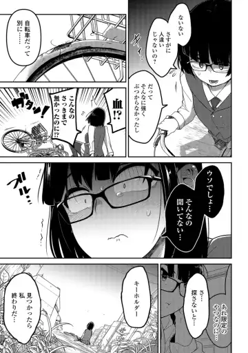Ryona King Vol. 1 Fhentai - Page 71