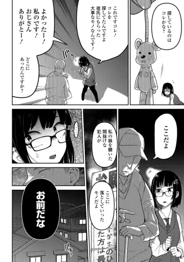 Ryona King Vol. 1 Fhentai - Page 72